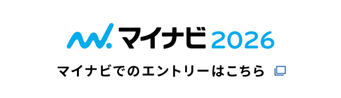 マイナビでのエントリーはこちら